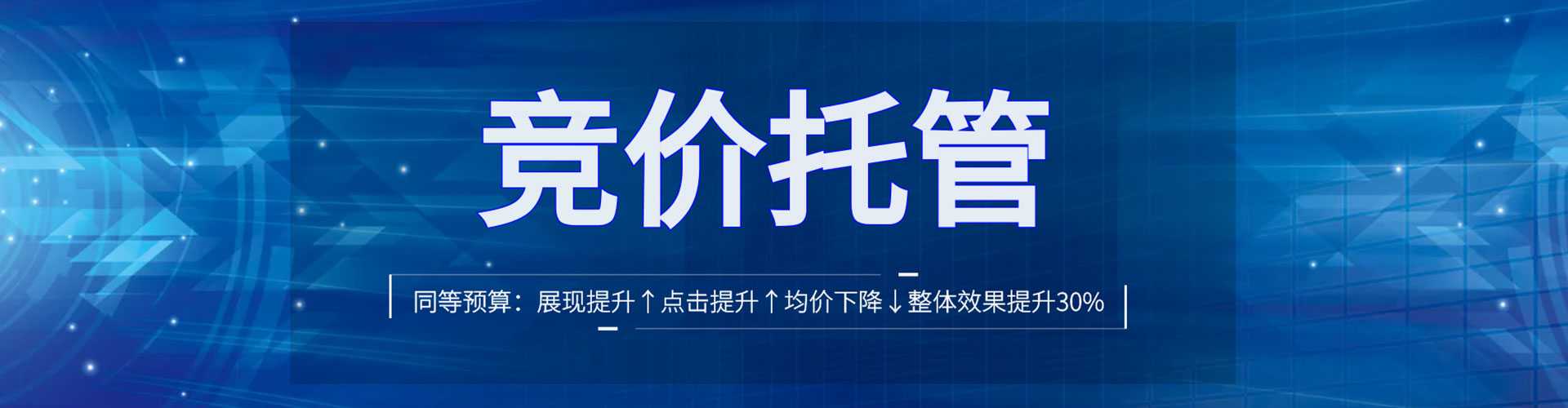阳城百度竞价运营