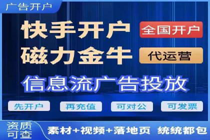 信息流广告投放公司成功案例分享