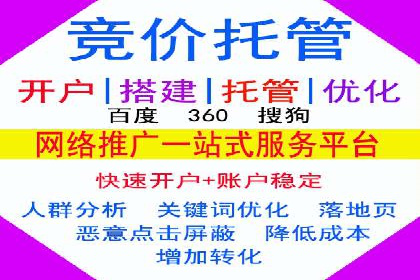 百度竞价代运营助力品牌知名度提升